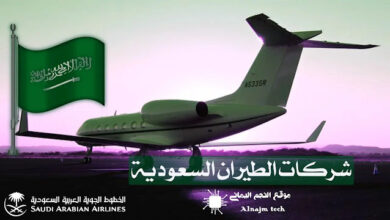 افضل شركات حجز الطيران في السعودية